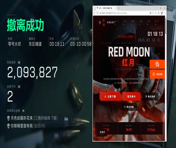 三角洲大战场透视科技透视自瞄效果
